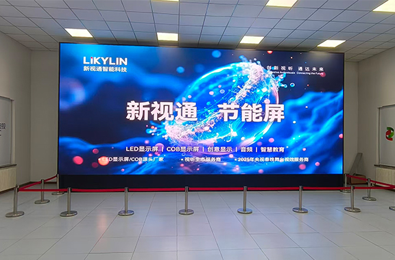 大连开热调度中心启用新视通COB大屏，打造智慧能源指挥“视觉中枢”