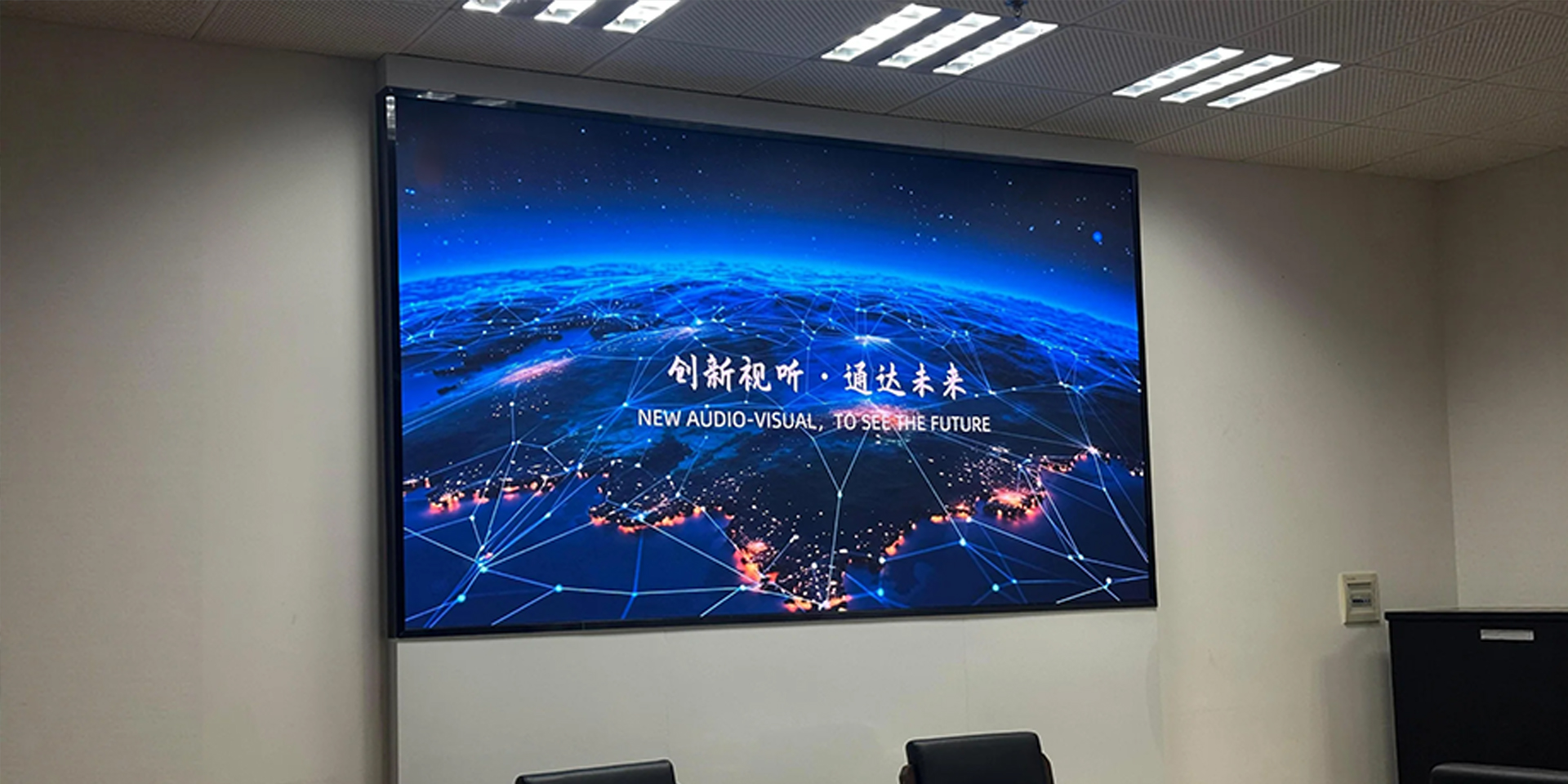 云南玉溪党校会议室室内 LED 显示屏