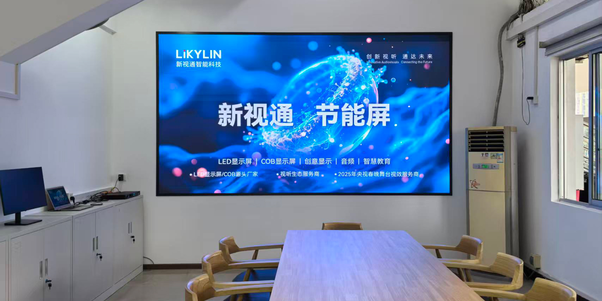 江津教育局会议室室内节能 LED 显示屏