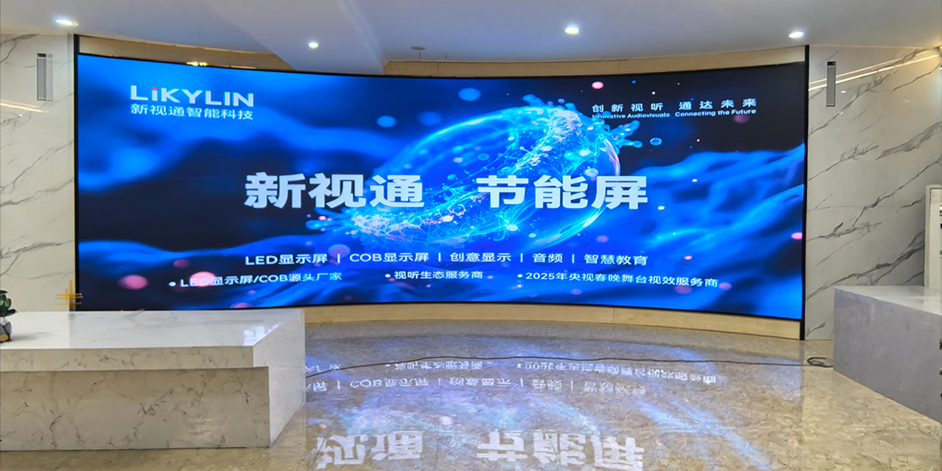 重庆南方电缆公司企业展厅弧形 LED 显示屏