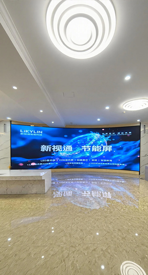 重庆南方电缆公司企业展厅弧形 LED 显示屏