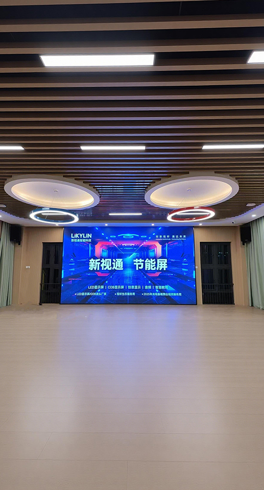 广黔路幼儿园多功能报告厅节能 LED 显示屏