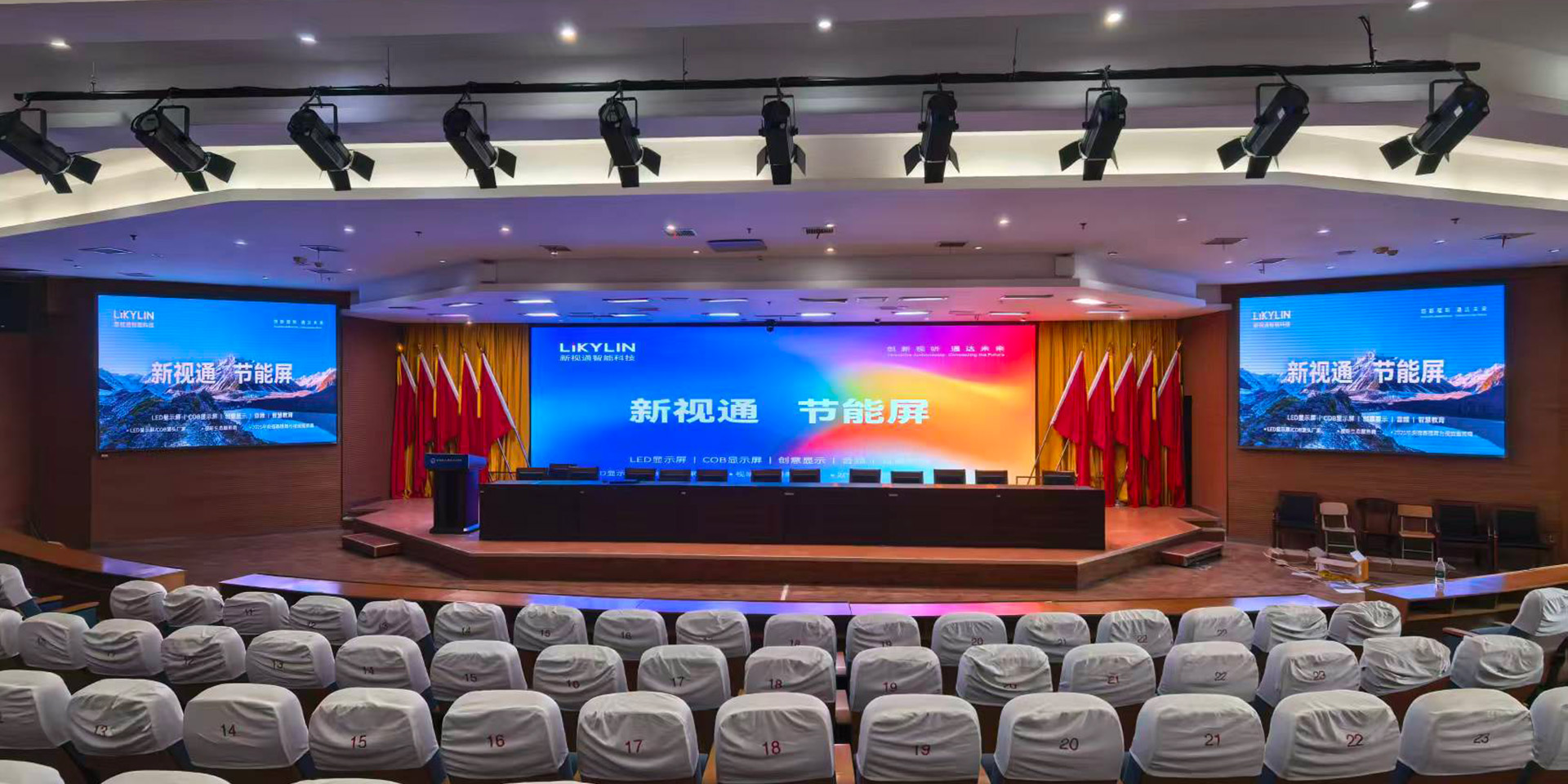 株洲第二中学大礼堂一主两副三联节能 LED 显示屏