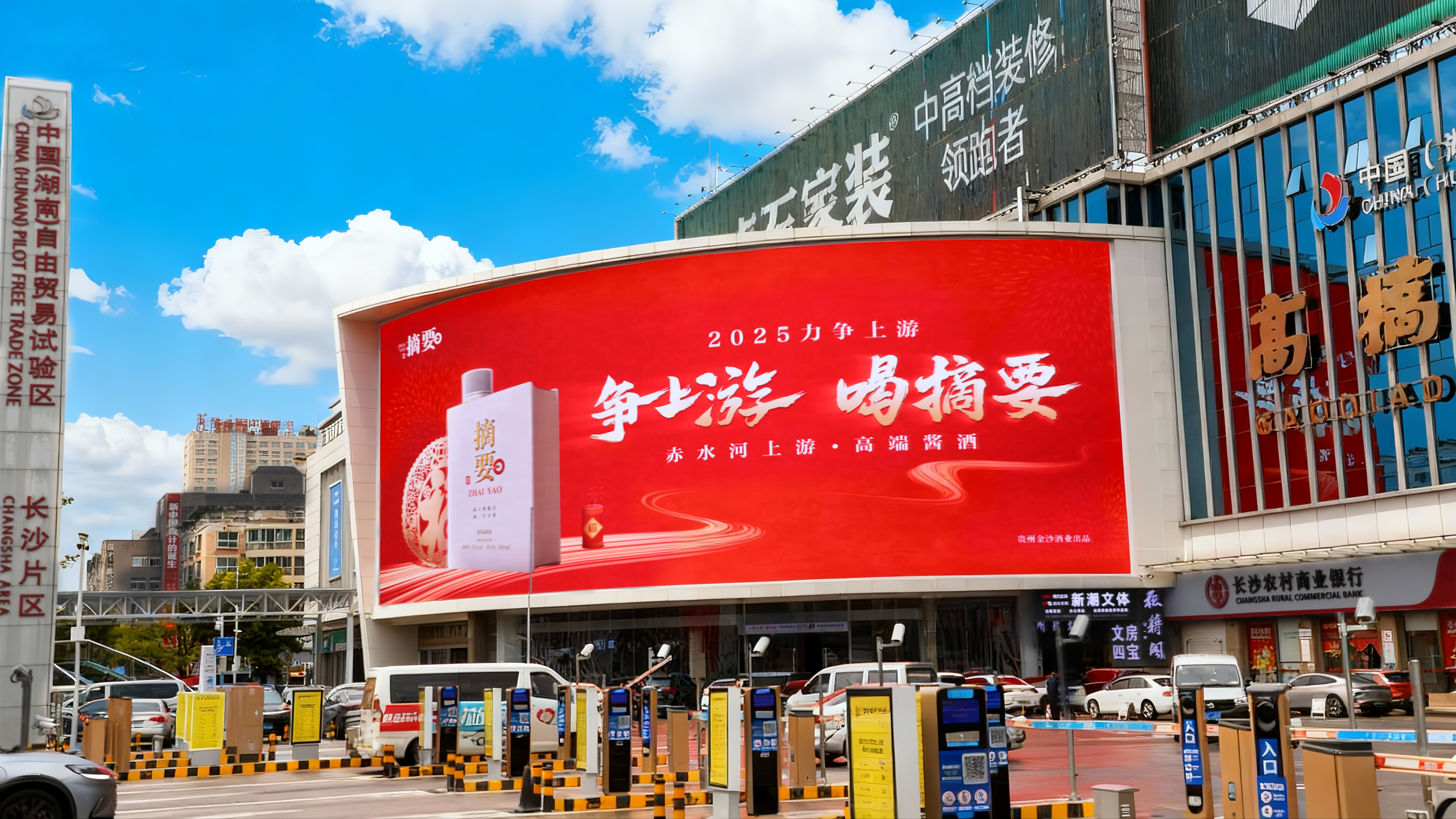 1784863675213846.jpg 湖南长沙户外屏 (5).jpg