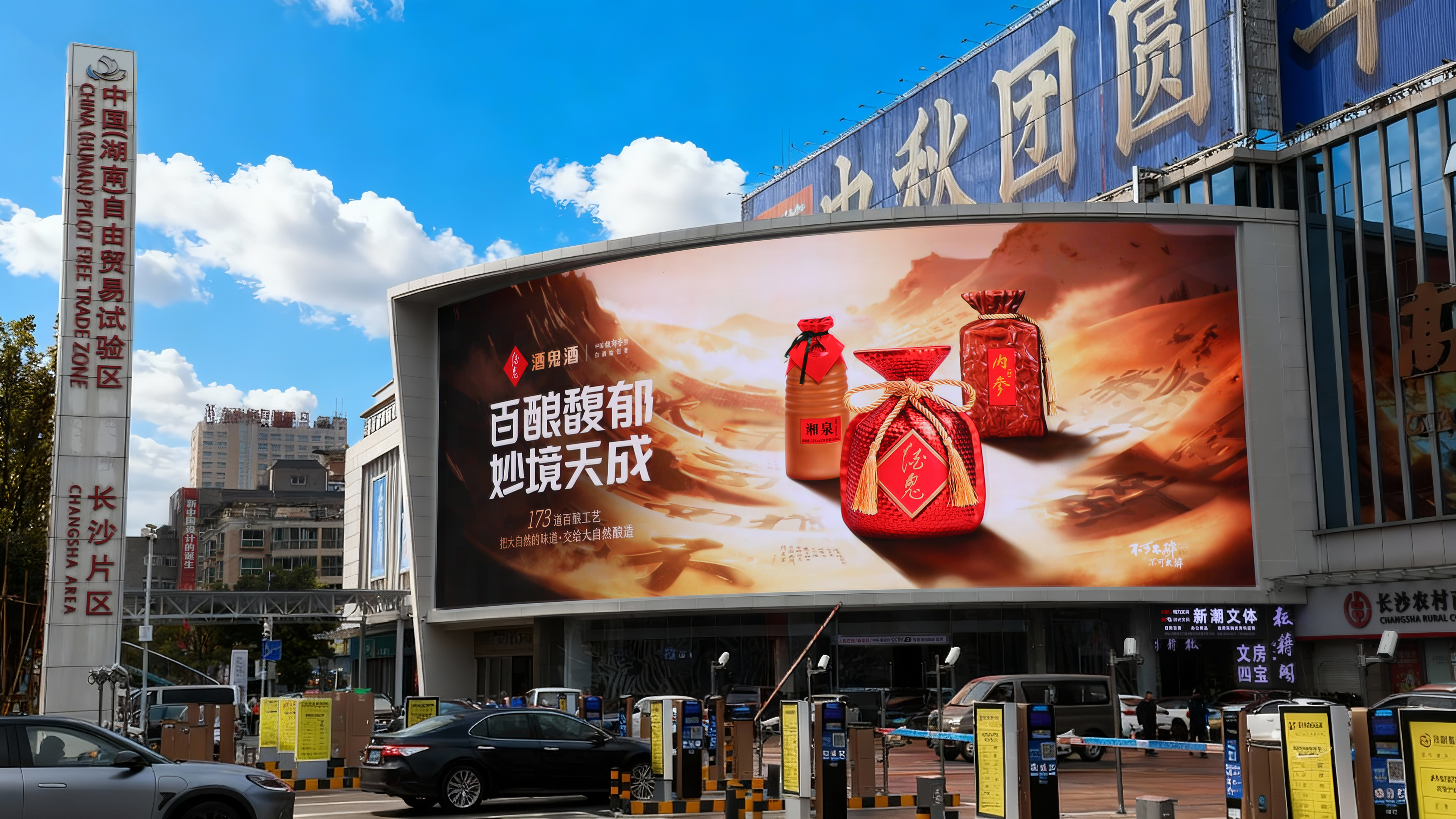 1784872979886476.jpg 湖南长沙户外屏 (3).jpg