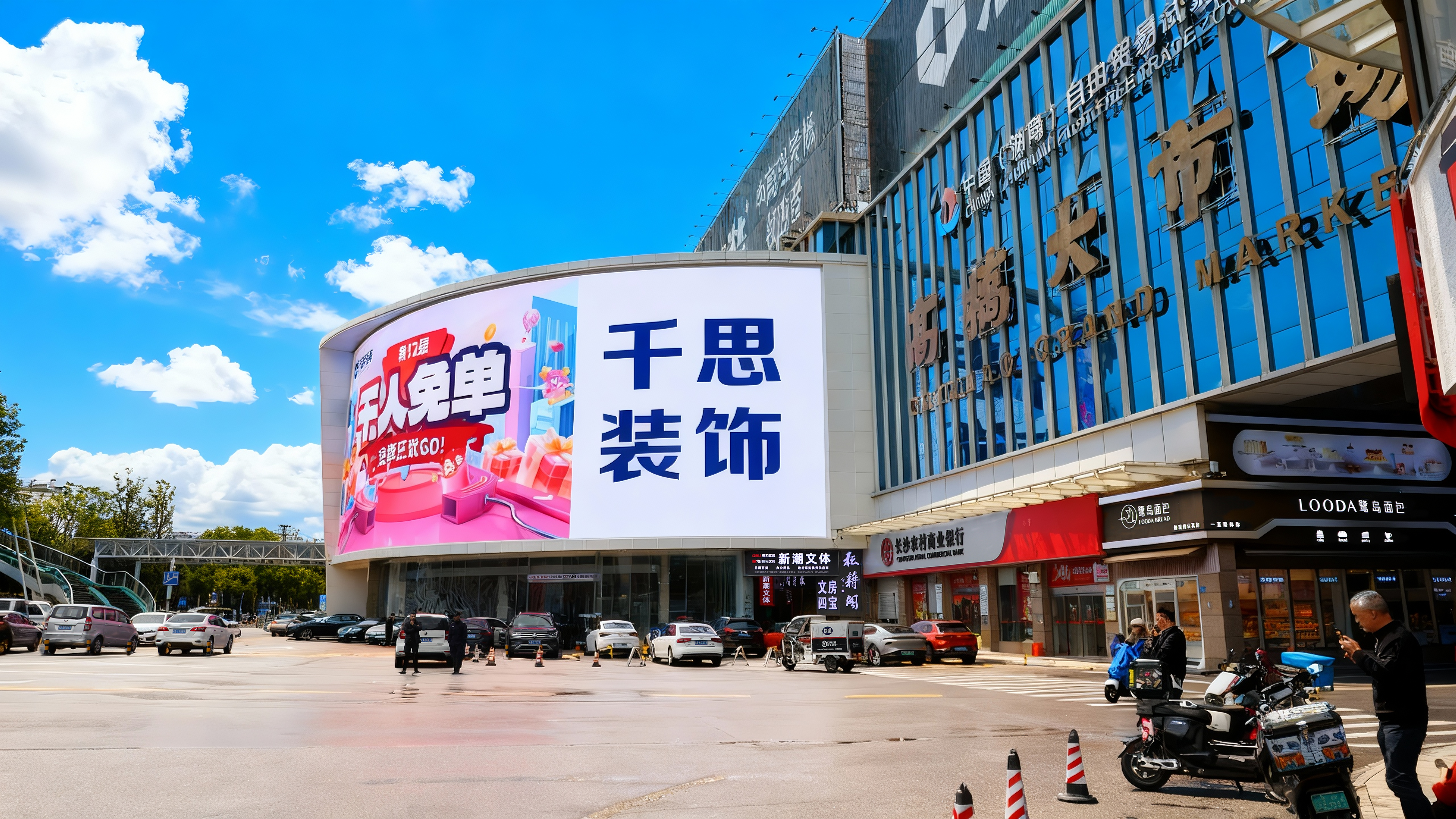 1784872987371431.jpg 湖南长沙户外屏 (7).jpg