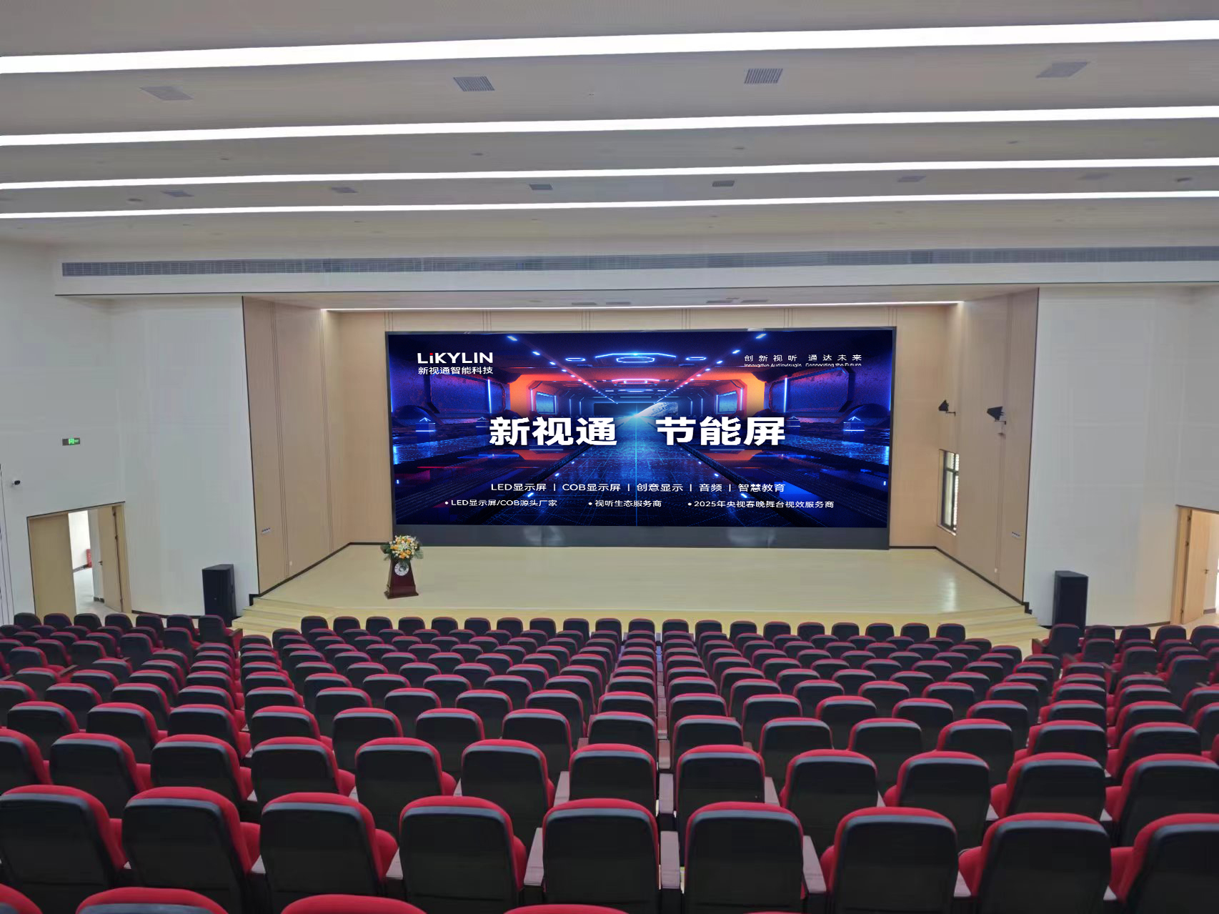 1784874272743295.jpg 大足双桥实验中学报告厅-xst-p2.5-68平米(333).jpg